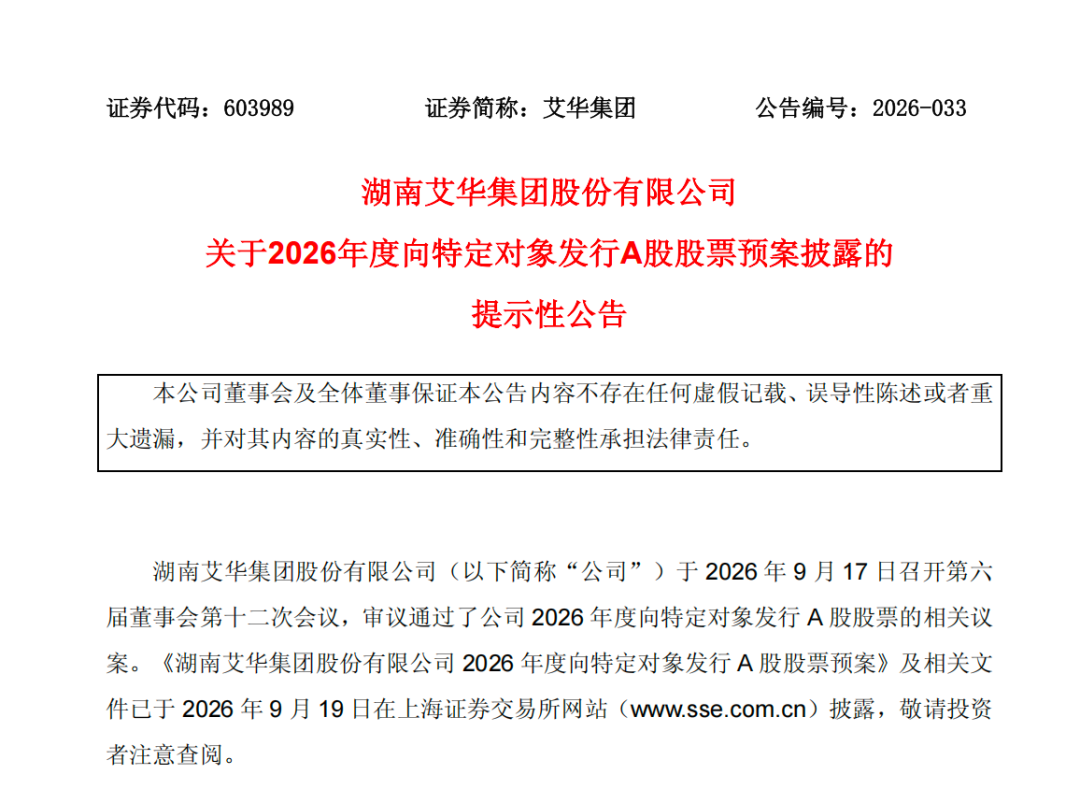 603989，拟定增十多亿加码高端电容
