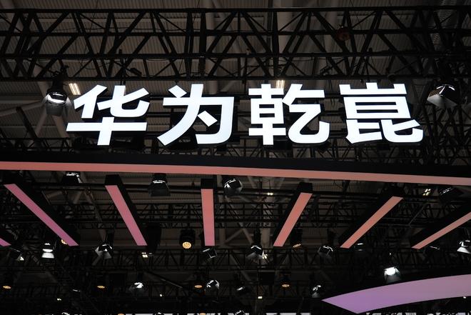 赛力斯与华为合作生变	，引望：赛力斯是股东，将一如既往支持问界发展