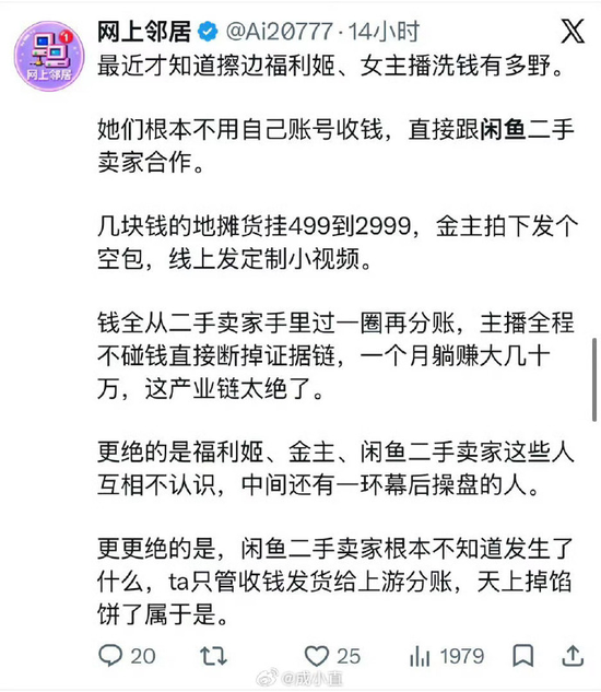 涉黄!闲鱼要关了