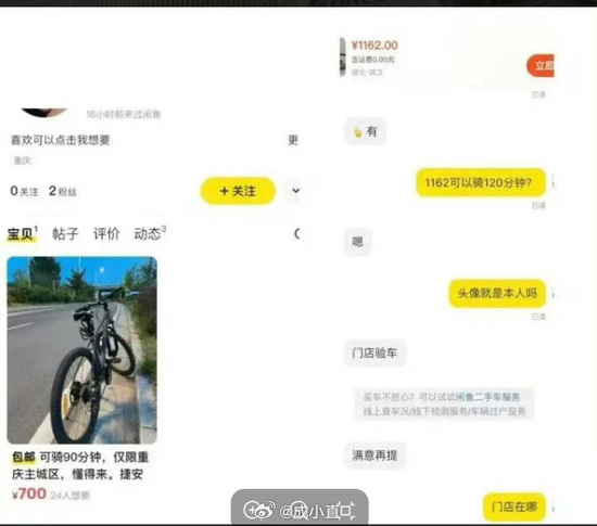 涉黄!闲鱼要关了