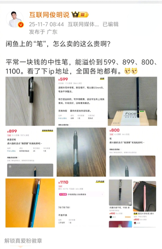 涉黄!闲鱼要关了