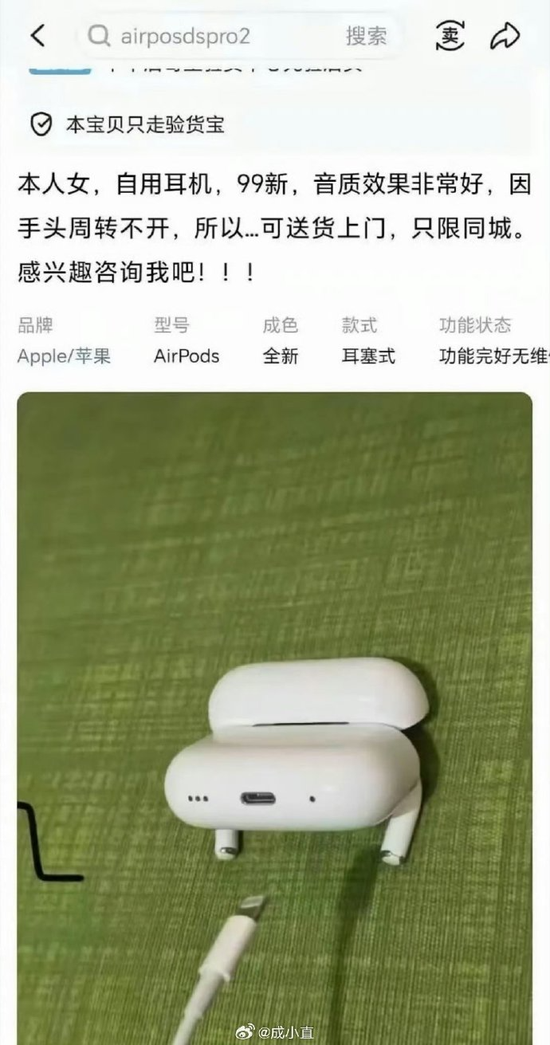 涉黄!闲鱼要关了
