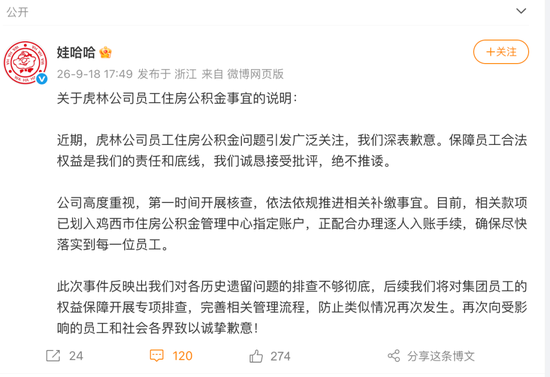 娃哈哈员工之怒：虎林之后，杭州、沈阳、南京在行动！